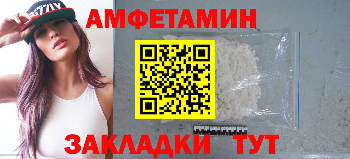 Амфетамин VHQ Великий Новгород