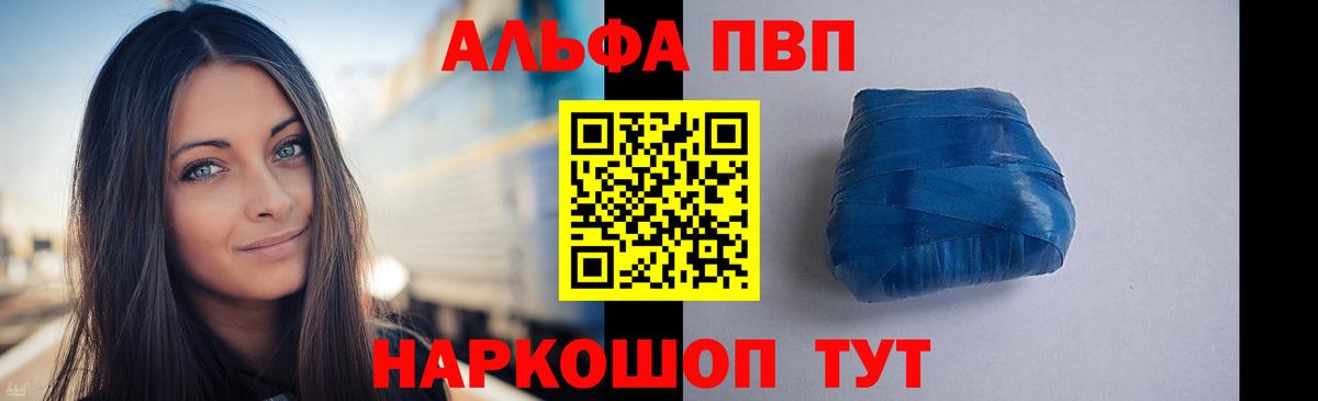 APVP  A PVP Соль  A-PVP Crystall  Вход с VPN  Великий Новгород 