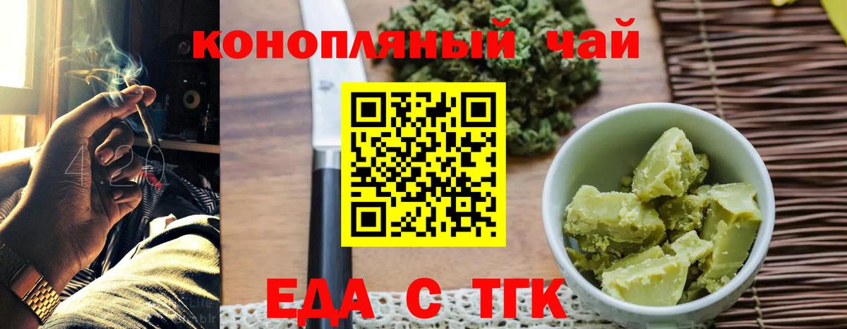 Canna-Cookies марихуана  Вход с VPN  Великий Новгород 