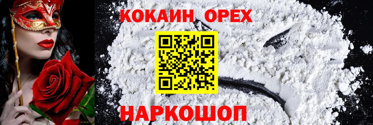 Cocaine  КОКАИН Перу  Вход с VPN  COCAIN FishScale  Великий Новгород 