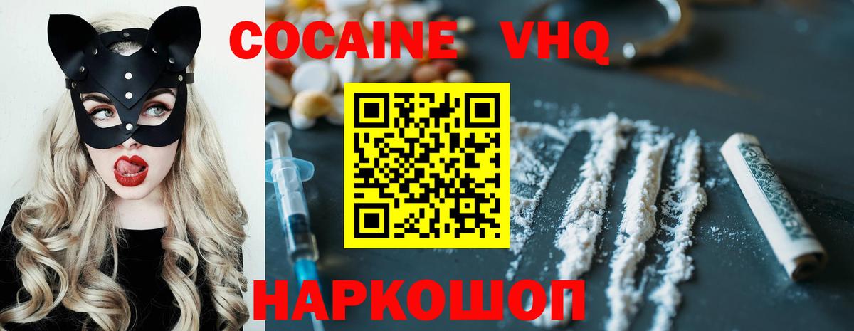 КОКАИН Перу Великий Новгород