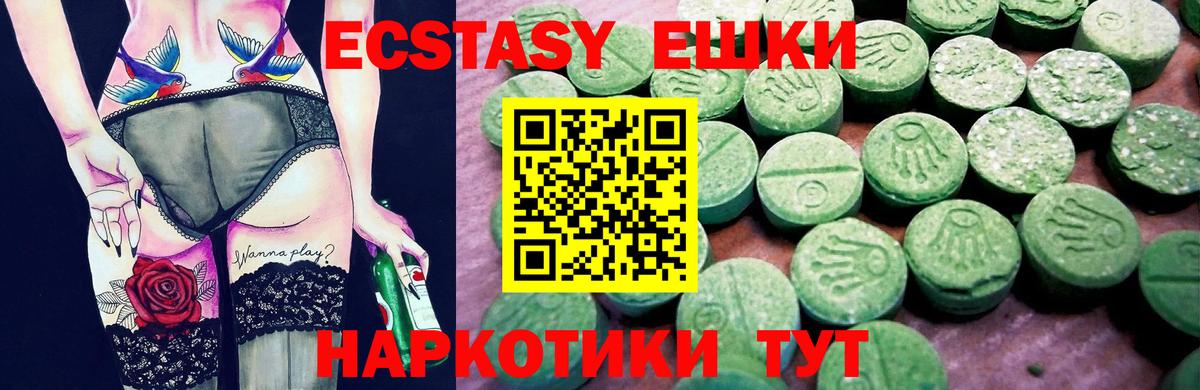 Экстази 300 mg Великий Новгород