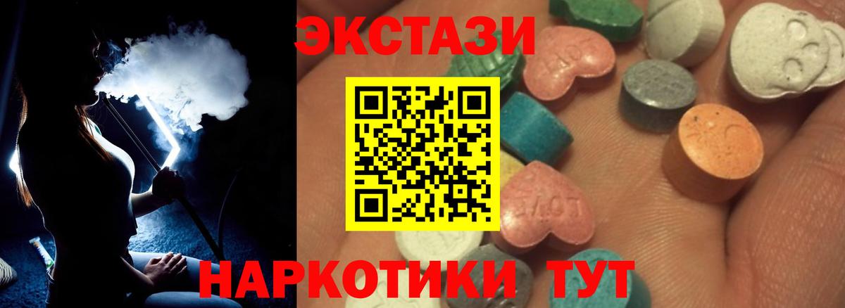 Экстази круглые  Ecstasy 300 mg  Великий Новгород  Вход с VPN 