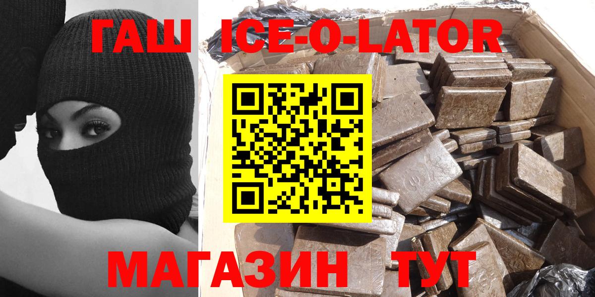 Великий Новгород  ГАШИШ Premium  Вход с VPN  ГАШИШ hashish 