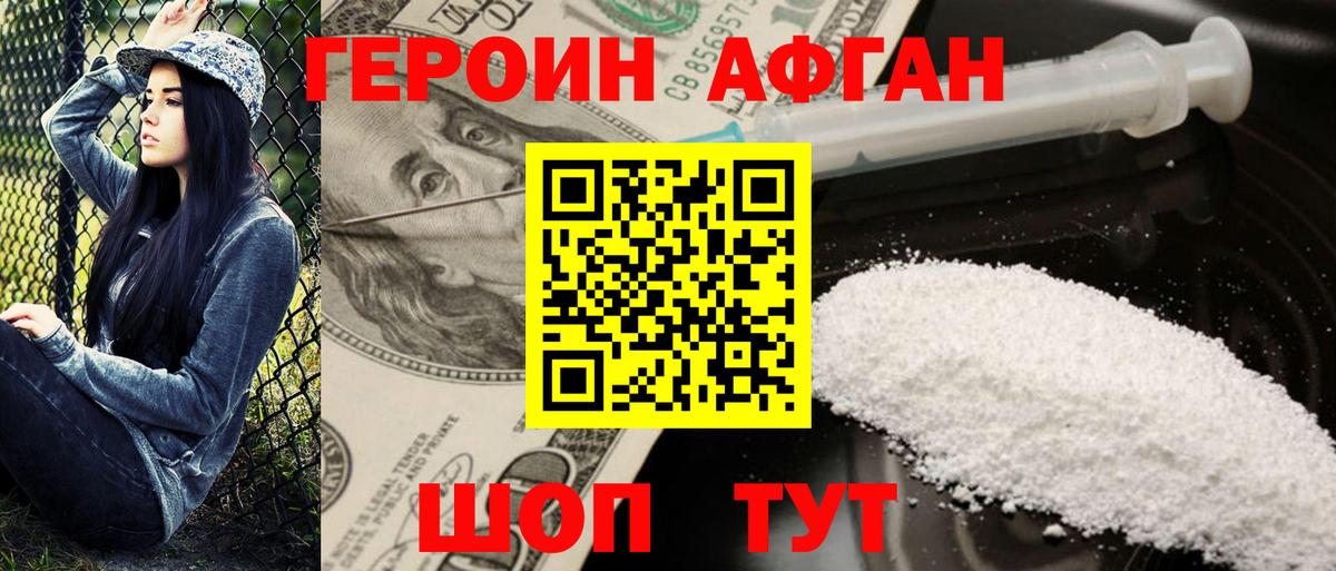 Великий Новгород  Героин VHQ  Героин  Вход с VPN 