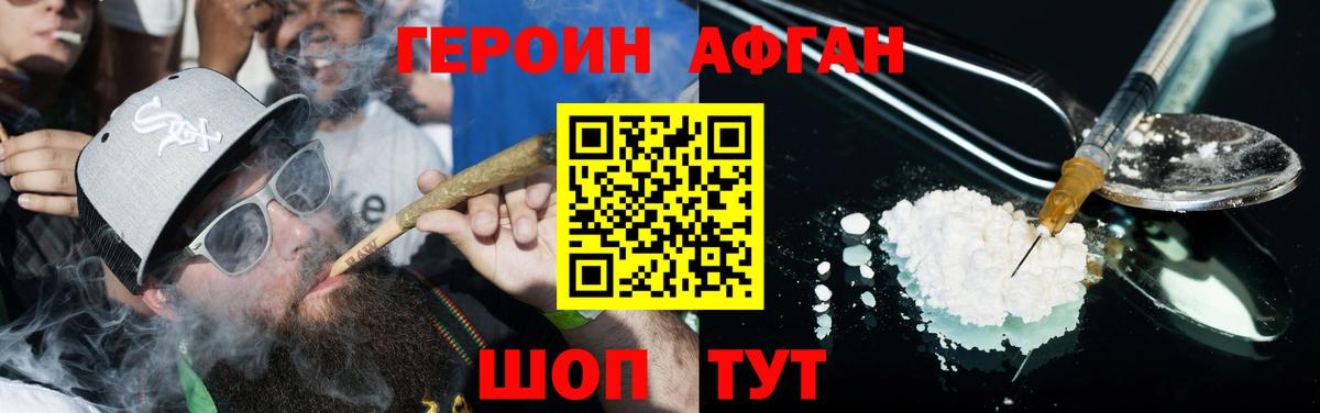 ГЕРОИН герыч Великий Новгород
