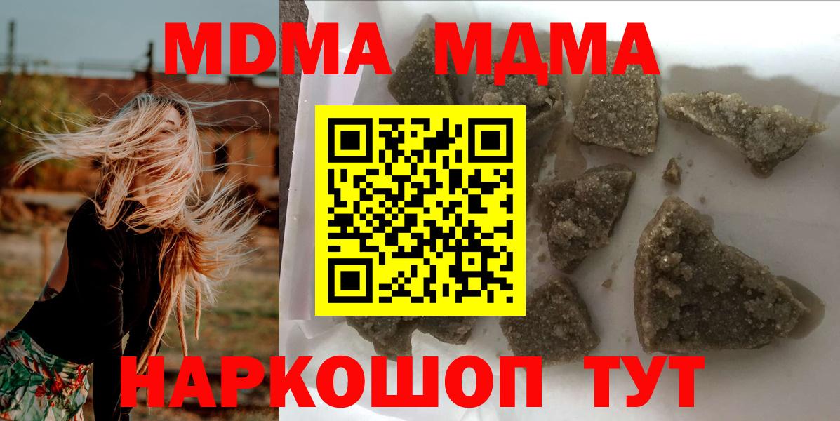 МДМА crystal  МДМА кристаллы  Великий Новгород  Вход с VPN 