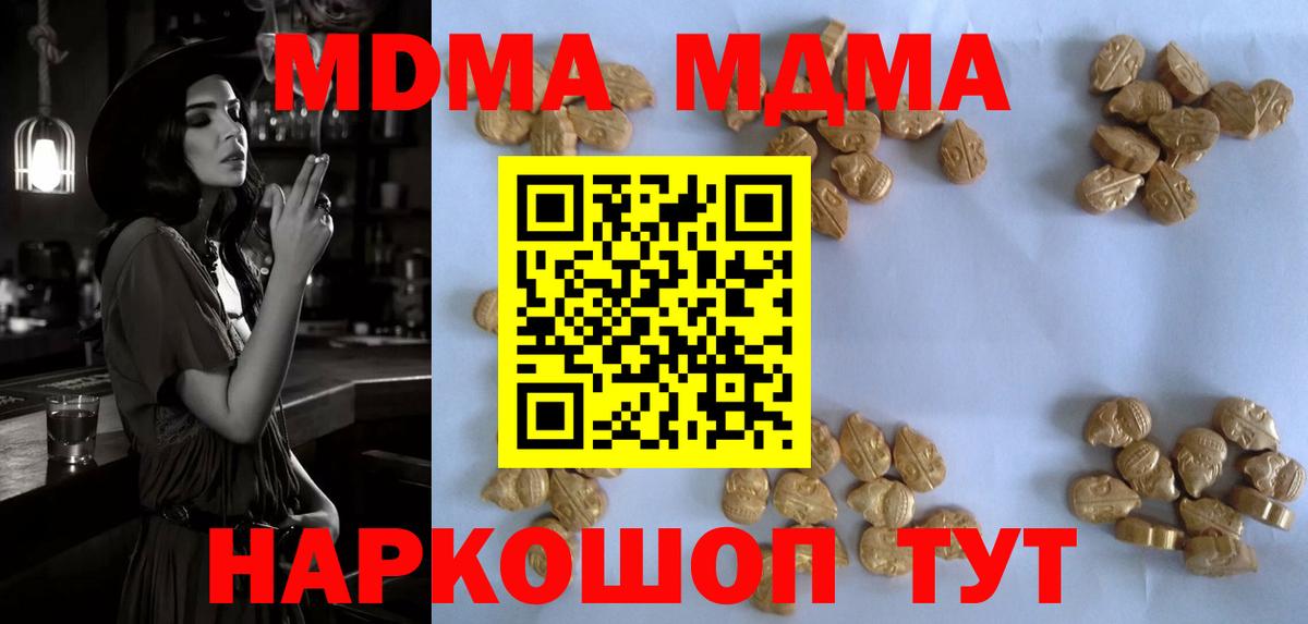 MDMA Molly Великий Новгород