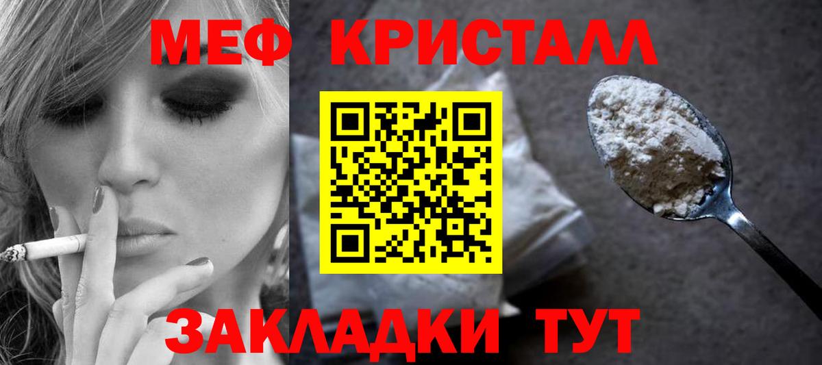 Меф мука  Вход с VPN  Великий Новгород 