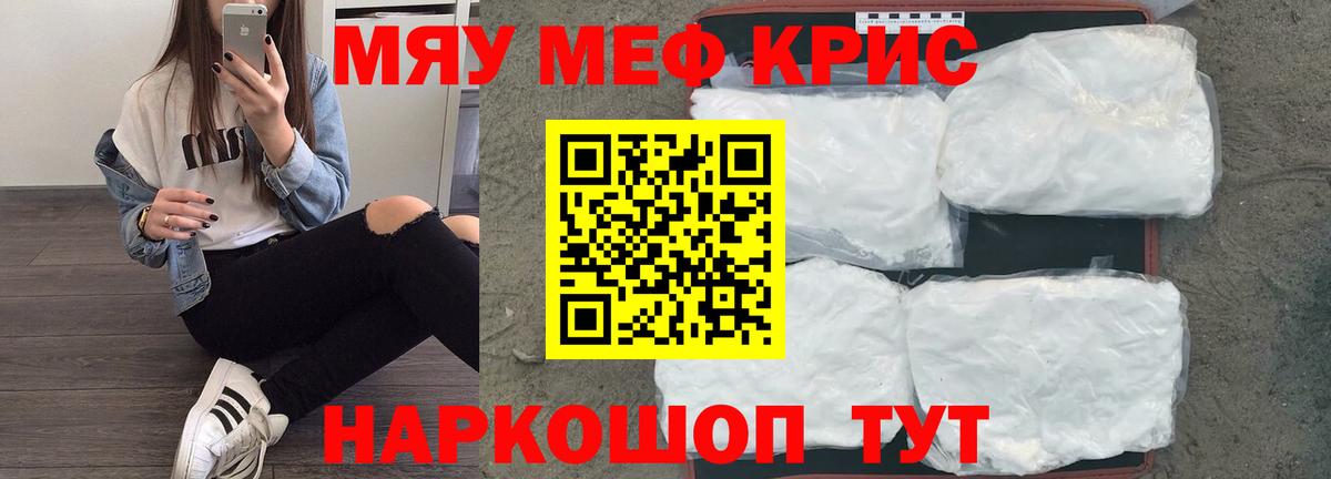 Меф мука Великий Новгород