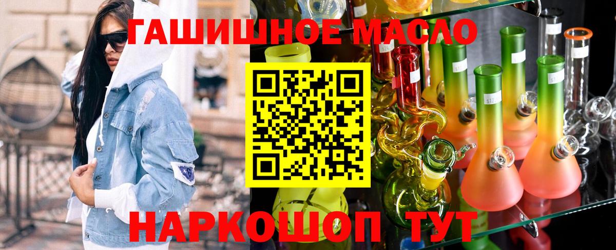 Дистиллят ТГК THC oil  Вход с VPN  Великий Новгород 